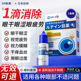 DR.SCT日本叶黄素滴眼液非眼药水疲劳眼干眼涩视力模糊疲劳熬夜玩手机