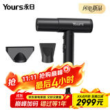 永日（yongri） 高速电吹风机家用生日速干礼物大功率大风力负离子吹风筒恒温护吹风机家电风筒电风吹神器 11万高速无刷马达+70m/s风速 已售十万件