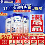 爱他美德国白金版因幼儿牛奶粉欧洲原装进口HMO德国经典版德爱800g 2+段3罐（多买多返现金)效期27/6 800g