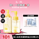 Za姬芮净颜透澈卸妆油200ml*1 100ml*1