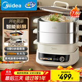 美的（Midea）多用途锅 电蒸锅电火锅 多功能锅蒸包子锅电锅 加厚不锈钢电炒锅电煮锅 电火锅MZ-ZGC282866