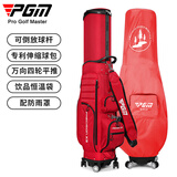 PGM高尔夫球包 男女 航空托运包 四轮球包袋 专利伸缩包 QB062-红色（带防雨罩）