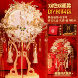 梵佐团扇结婚新娘高级成品新婚礼物diy手工制作材料送新人秀禾婚喜扇 【材料包】国色天香+高档礼盒