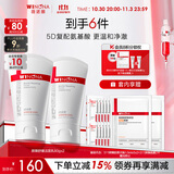 薇诺娜屏障舒缓洁面乳80g*2修护补水保湿洗面奶男女护肤品