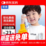 振德（ZHENDE）生理盐水洗鼻喷雾鼻炎喷剂鼻腔喷雾器海盐水成人儿童鼻炎鼻塞 海水鼻腔喷雾50ml等渗0.9%浓度（儿童型）