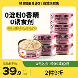 疯狂小狗宠物狗狗零食湿粮纯肉罐头   鸡肉丝罐头630g（105g*6）