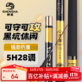 神鲨攻湖7.2米鱼竿超轻超硬碳素钓鱼竿手竿28调台钓竿鲤鱼杆渔具套装