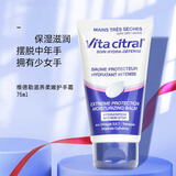 维德勒护手霜vitacitral葡萄籽油护手霜女保湿手部滋润75ml 礼物送女友