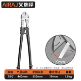 艾瑞泽钢筋剪工业级断线钳钢丝铁丝大钳子省力钢丝钳大力剪刀剪锁钳18寸