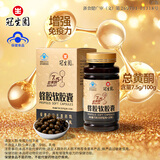 冠生园 蜂胶软胶囊500mg*150粒 增强免疫力 中老年人节日礼物礼品送长辈