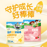 伊利 金护高钙奶酪棒草莓味85g*4包 （共20支）