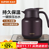 苏泊尔（SUPOR）保温壶316不锈钢泡茶壶家用热水瓶大容量焖茶壶保温水壶闷暖水壶 砂金红- 1L 【无茶仓】保温壶