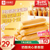 良品铺子手撕面包棒750g 量贩早餐小面包代餐休闲零食点心整箱装礼盒