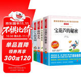 宝葫芦的秘密小英雄雨来海的女儿芦花鞋巨人的花园五本套装/四年级青少版儿童文学名著阅读