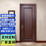 新中式实木门卧室门胡桃木房间门橡木套装门烤漆门原木静音门定制 橡胶木款式1