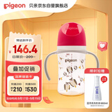 贝亲（Pigeon）PPSU双把手防胀气奶瓶240ml 猫头鹰 L号奶嘴 6月+ AA221
