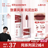 INTO YOU女主角唇泥不易掉唇颊两用唇釉腮红口红礼物女伴手礼EM07深赤豆色