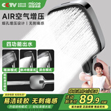 四季沐歌（MICOE）花洒淋浴器喷头套装增压家用浴室飞瀑单手持硅胶除垢大面板莲蓬头
