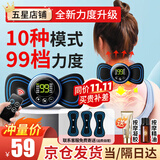 初先 颈椎按摩器全身腰背颈部多功能口袋随身迷你电动EMS低频脉冲按摩仪贴片腿部揉捏肩颈智能肌肉放松 旗舰加强版：10种模式+99档力度+按摩贴+遥控