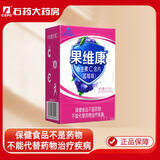 果维康维生素c含片0.790g*60片 (蓝莓味)补充维生素c 60片*3盒