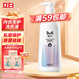 立白Miss蜜丝手洗内衣裤洗衣液480g男女士通用内衣裤专用生理期专用