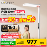 童视界红光护眼大路灯【国家补贴】立式全光谱儿童学习落地阅读台灯