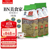 espresso Bendinelli 意大利进口咖啡豆BN美食家中深烘焙无添加7年大赛金奖1kg/袋 BN美食家*3kg