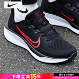 耐克（NIKE）官方 舰店男鞋 2025冬季新款QUEST 6慢跑鞋网面运动鞋透气跑步鞋 黑白红/QUEST6/晒图退10 41 内长260