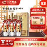 宋河粮液 纪年1988 浓香型白酒 54度 500ml*6瓶整箱装 送礼
