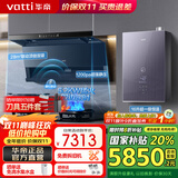 华帝（VATTI）【小飞翼Pro K9】油烟机 顶侧双吸油烟机 7字机型 28/29立方超大吸力 超薄平嵌 变频 自动洗 零冷水三件套k9+309D+253S天然气