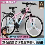 永久山地自行车成人山地车学生铝合金变速油碟刹内走线男女士单车赛车 辐条/炫彩粉【京仓发货 当/次日达】 24寸【适合：140-170cm】 24速【定位变速器】