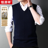 恒源祥100%纯羊毛衫男厚款背心男V领毛衣男秋冬季马甲保暖坎肩打底衫男 藏青 L 【建议120-140斤】