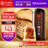 同仁堂品牌北京同仁堂 阿拉善肉苁蓉300克 大芸鲜干片泡酒泡茶 