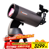 星特朗127SLT自动寻星跟星马卡大口径高清高倍深空观测天文望远镜