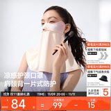 蕉下（beneunder）腮红防晒口罩女防晒面罩护颈防紫外线脸基尼微醺梅子AL345