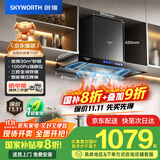 创维（Skyworth）欧式顶吸抽吸排油烟机家用三腔净烟T型变频30大吸力 以旧换新家电国家补贴20% 一级能效自清洗Y033