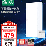 雷士（NVC）政府补贴石墨烯变频智能浴霸照明暖风换气排风一体浴室卫生间Y407