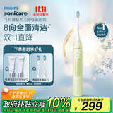 飞利浦（PHILIPS）【肖战推荐】电动牙刷钻石3系 生日礼物 情侣款送男生女友 微泡水流HX5161/05抹茶绿 国家补贴