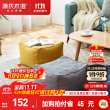 源氏木语家用坐墩简约小户型客厅沙发凳家用门口换鞋凳日式小凳子
