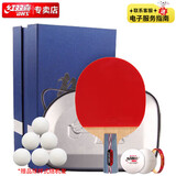红双喜DHS狂飙3乒乓球拍NO.1直拍狂飙3双面反胶皮含拍包乒乓球