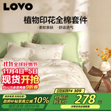 LOVO罗莱 全棉四件套纯棉斜纹床单被套双人床上用品220*240cm米色