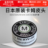 TY黑卡姆KAMUI台球杆皮头 斯诺克 大头 中头 小头 枪头 黑八 黑8 14mm 黑色经典款（M）大头杆用