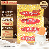 青食特制钙奶饼干1200g(大礼包) 中华老字号青岛特产可冲泡早餐零食