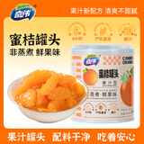 奇伟新鲜水果罐头0蔗糖橘子罐头312g*6休闲零食自营黑色星期五