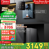 美的（Midea）净水器机全屋家用厨下式RO反渗透过滤母婴管线机加热直饮一体机壁挂式嵌入餐边柜净冷热套装 【星河两件套】顶配冷热双享两件套