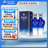 洋河蓝色经典 天之蓝 42度 520ml*2 双瓶装