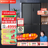 格力（GREE）晶弘549升一级能效底部散热自由嵌入式变频十字门冰箱-33°深冻黑科技母婴保鲜恒温 BCD-549WPSC/曜岩黑