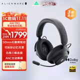 外星人（Alienware）PRO游戏电竞耳机 适配三角洲行动石墨烯驱动三模连接头戴式耳麦有线无线蓝牙 黑色
