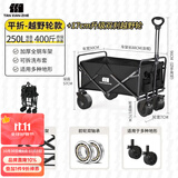 探险者（TAN XIAN ZHE）露营车儿童可躺户外推车野餐车露营装备折叠露营推车营地车买菜车 250L 曜石黑越野轮【轮宽7cm】