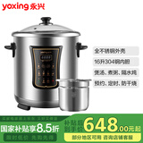 永兴DYG-50AFW电炖锅304不锈钢电汤锅家用多功能大容量全自动煲汤煮粥神器商用养生隔水炖盅炖柠檬膏 (DYG-160W) 16L 不锈钢内胆